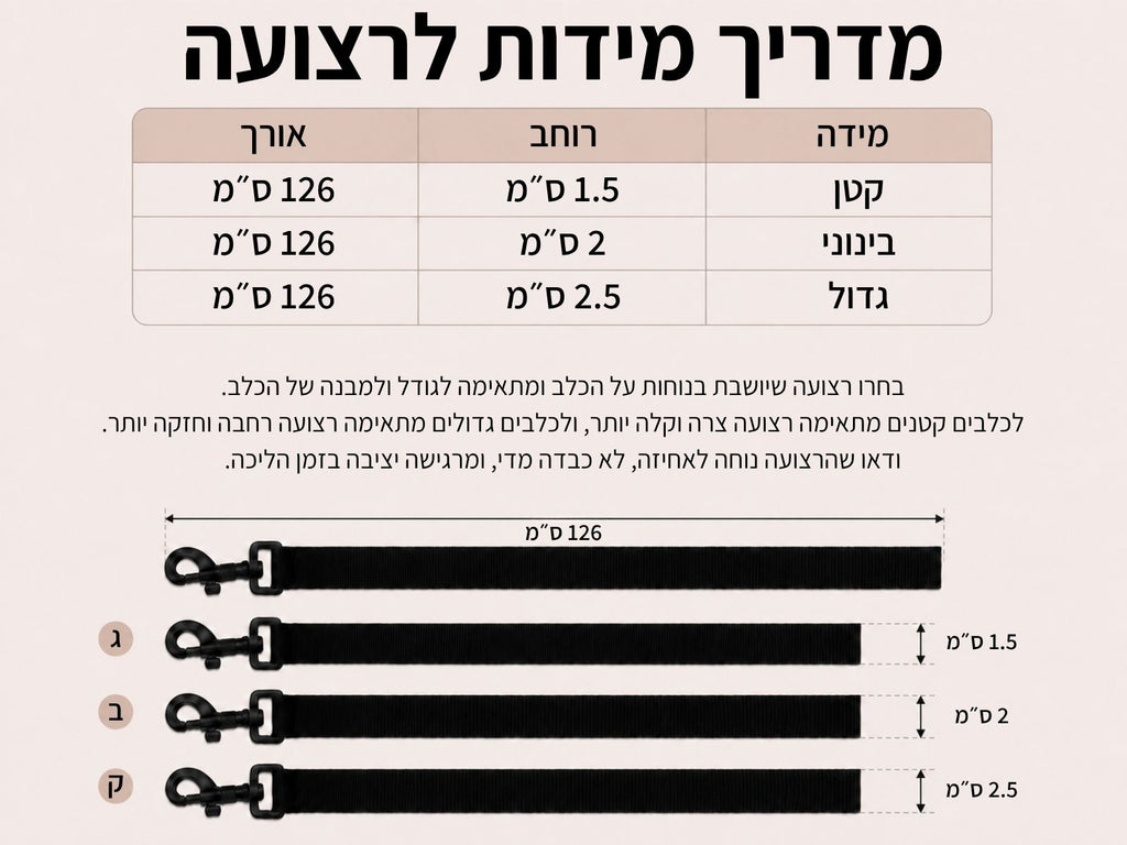 רצועה איכותית לכלב מבית LiveFurPaws