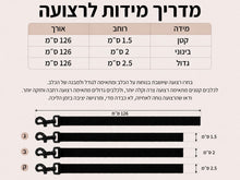 רצועה איכותית לכלב מבית LiveFurPaws
