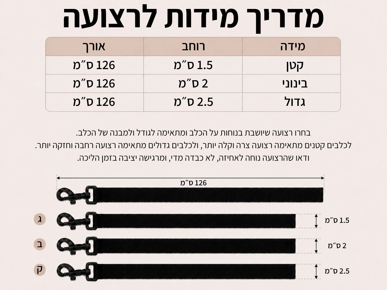 רצועה איכותית לכלב מבית LiveFurPaws